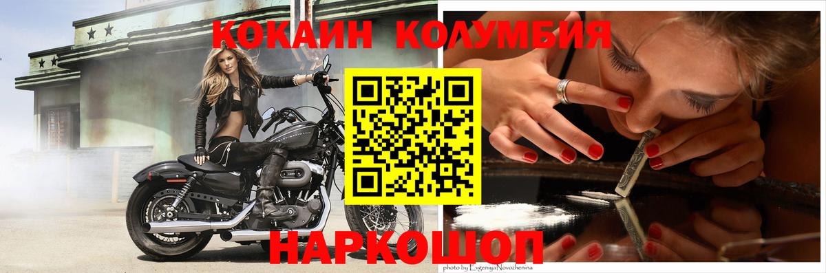 Волгоград  COCAIN  Вход с VPN  Кокаин 99%  Cocaine Эквадор 