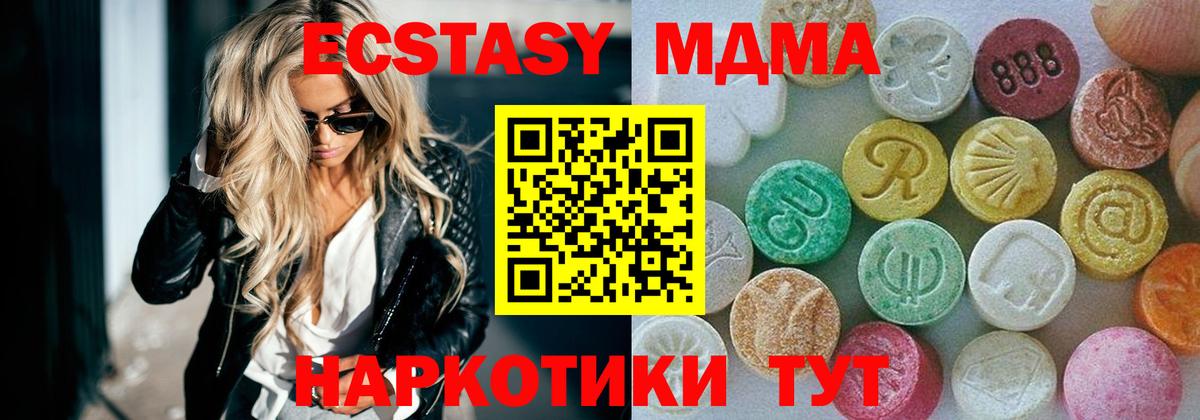 Волгоград  Ecstasy Punisher  Экстази TESLA  Вход с VPN 