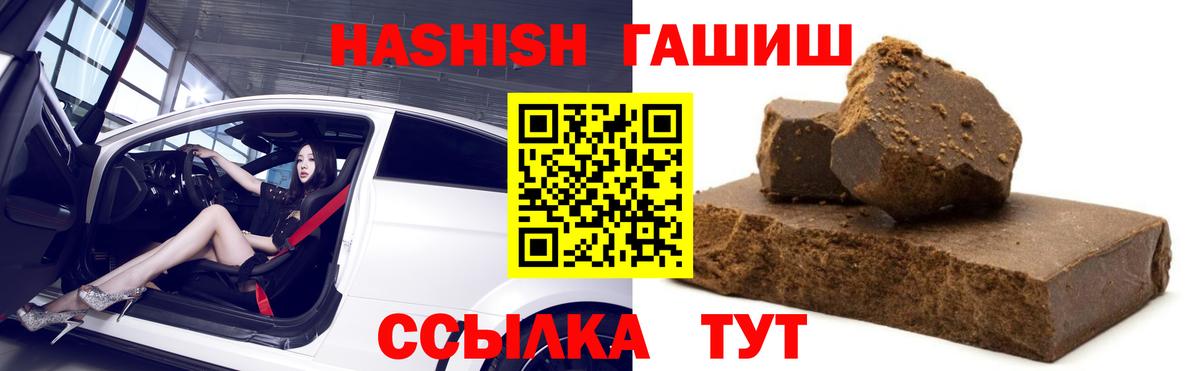 Гашиш гашик Волгоград