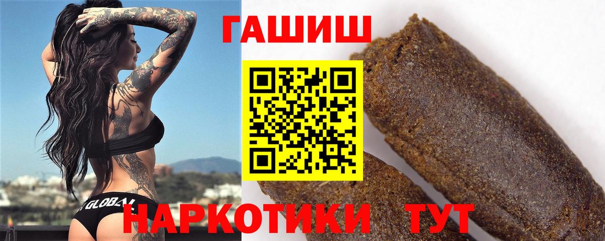 ГАШИШ Ice-O-Lator  Вход с VPN  Гашиш 40% ТГК  ГАШИШ  Волгоград 