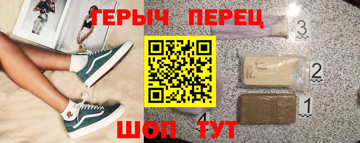 Героин герыч Волгоград