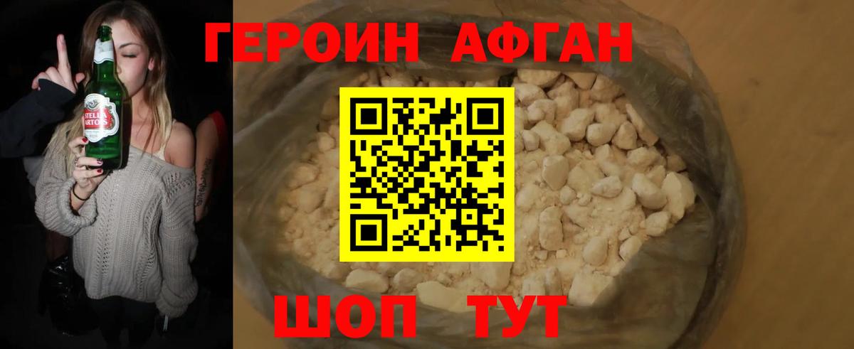 Волгоград  ГЕРОИН  Вход с VPN  ГЕРОИН герыч 