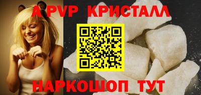 альфа пвп Бердск