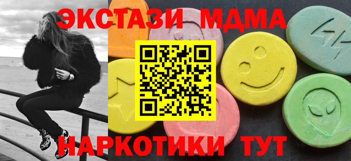 МДМА Molly Волгоград