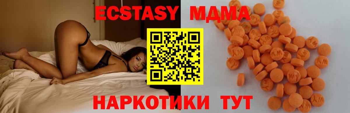 МДМА crystal  Вход с VPN  Волгоград 