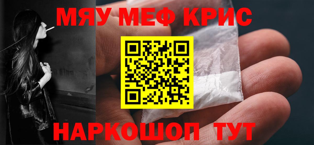 Мефедрон  Волгоград