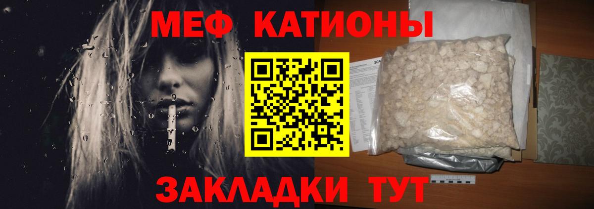 Волгоград  МЯУ-МЯУ VHQ  Мефедрон  Вход с VPN  Меф кристаллы 