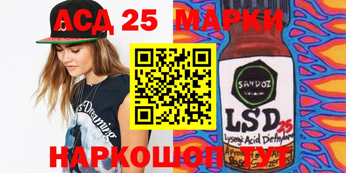 Наркотические марки 1,5мг  Вход с VPN  Волгоград 