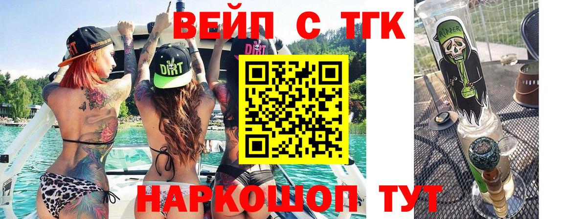 ТГК гашишное масло Волгоград
