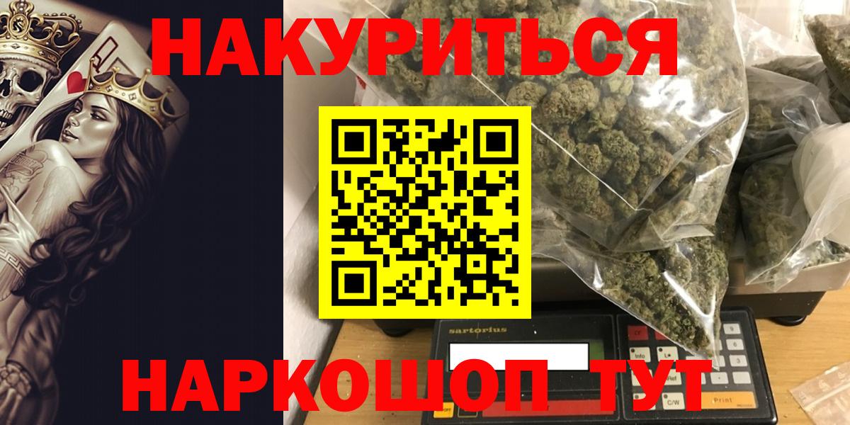 Волгоград  Шишки марихуана марихуана  МАРИХУАНА SATIVA & INDICA  Вход с VPN  Шишки марихуана конопля 