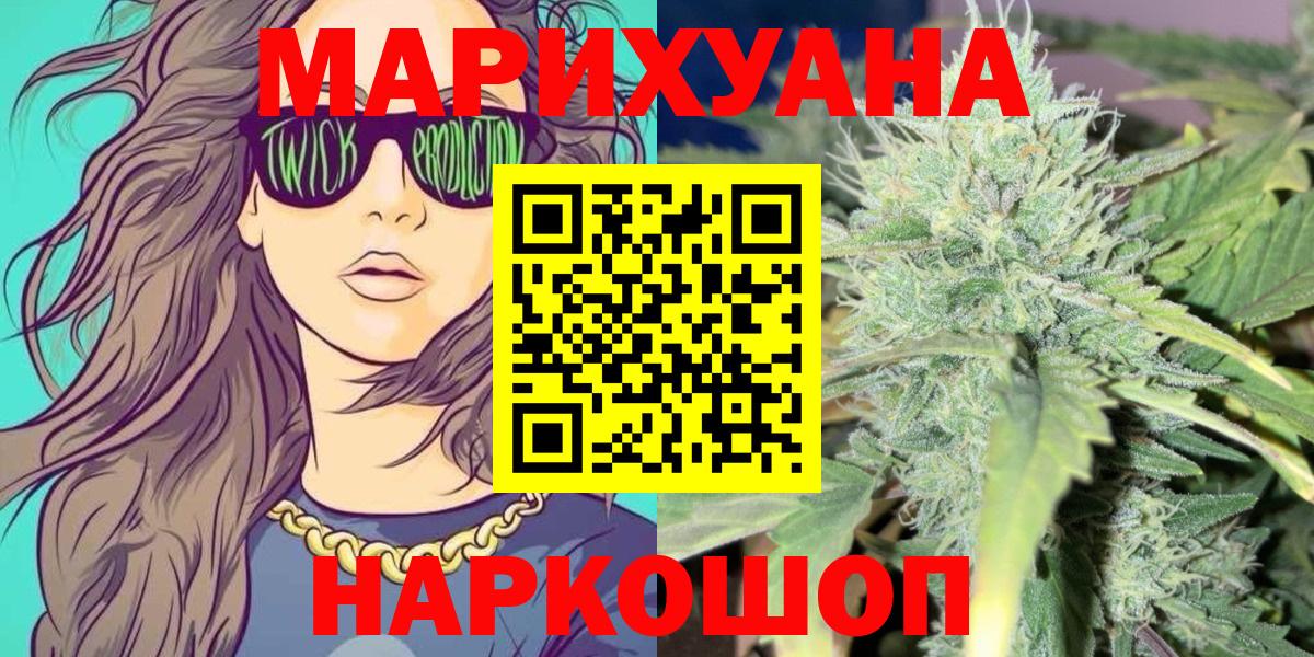 Каннабис SATIVA & INDICA Волгоград